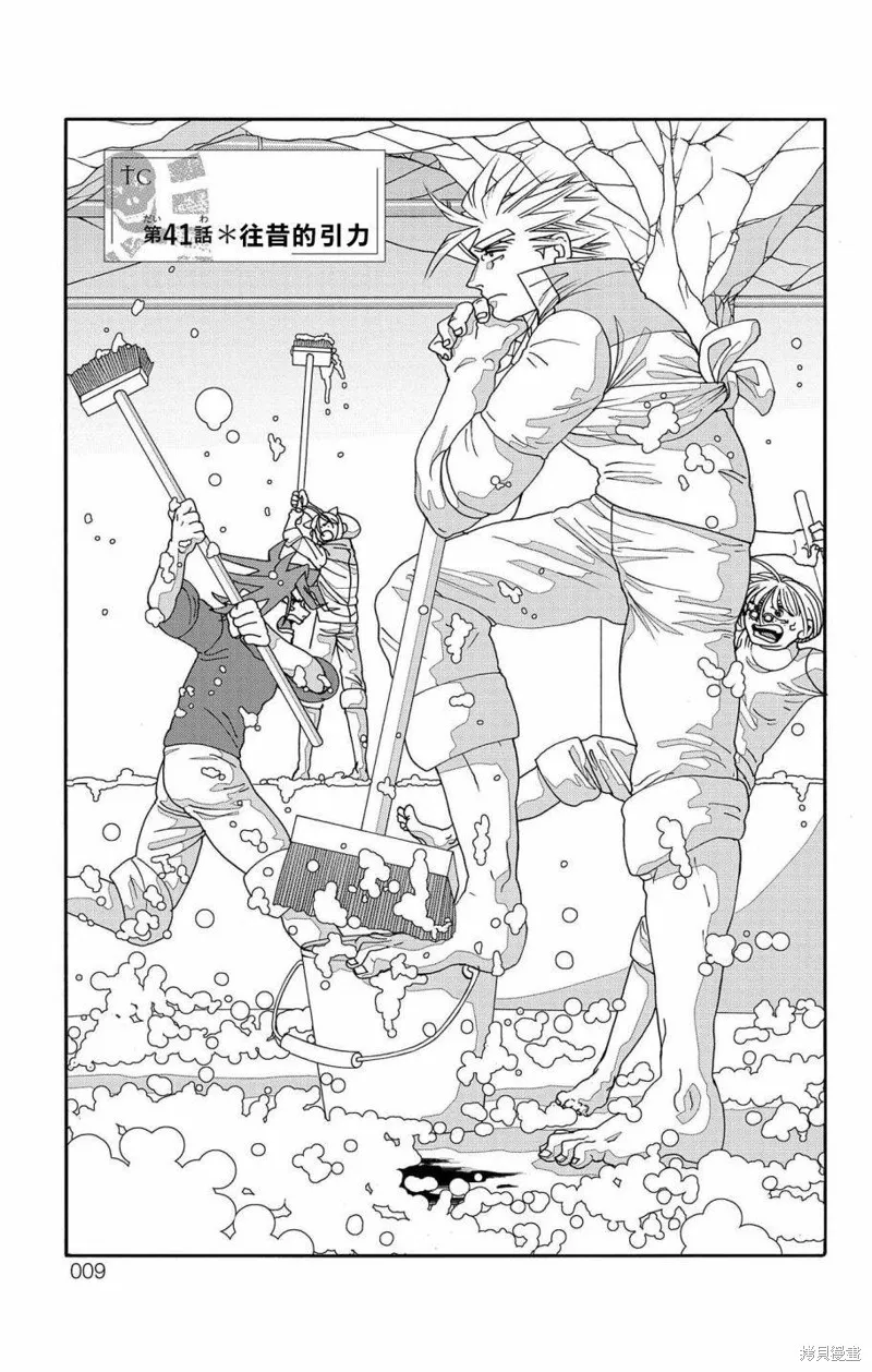 這種溝通,第41話,第6张