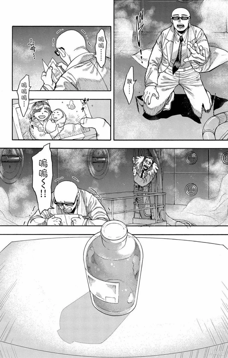 這種溝通,第41話,第9张