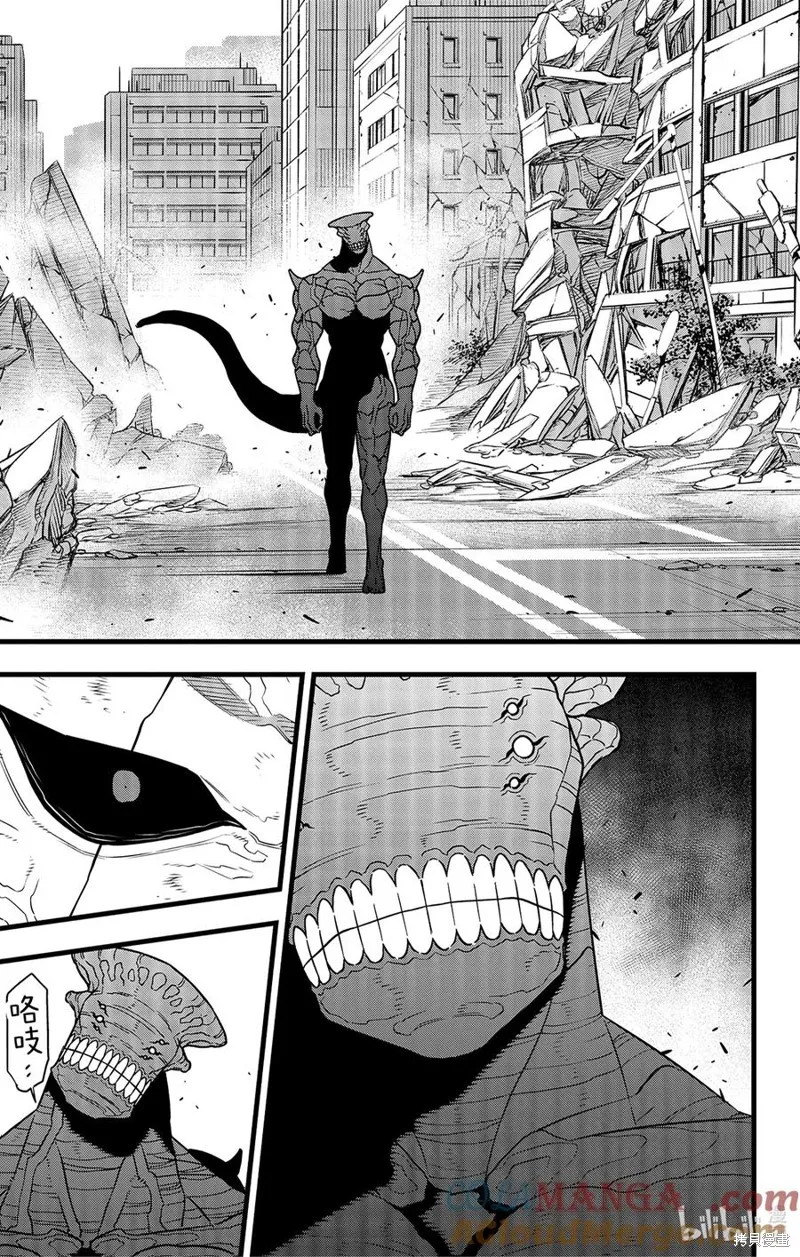 怪獸8號,第105话,第17张