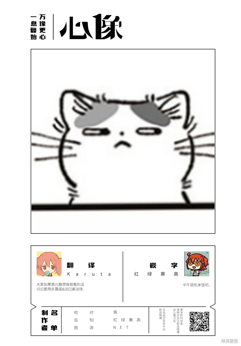 睡衣飯,第02話,第8张