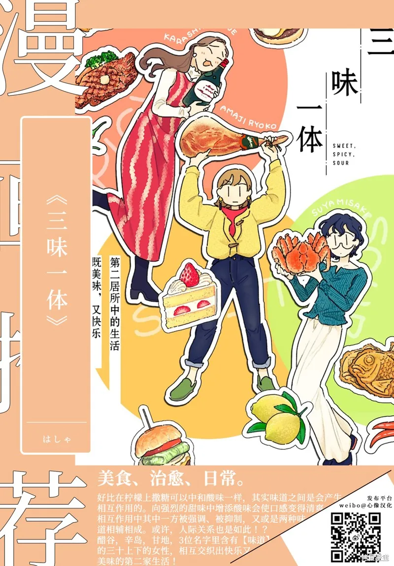 睡衣飯,第02話,第9张