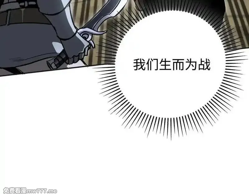 最终BOSS，应征成为玩家,第35话：让所有人都快乐的方法,第10张