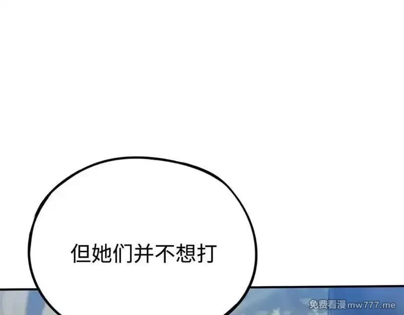 最终BOSS，应征成为玩家,第35话：让所有人都快乐的方法,第100张