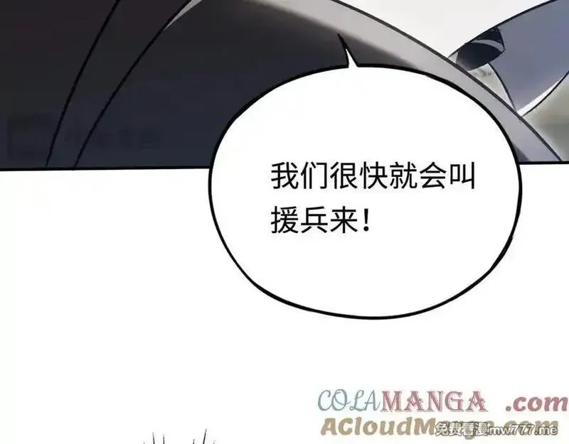 最终BOSS，应征成为玩家,第35话：让所有人都快乐的方法,第105张