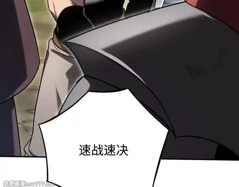 最终BOSS，应征成为玩家,第35话：让所有人都快乐的方法,第108张
