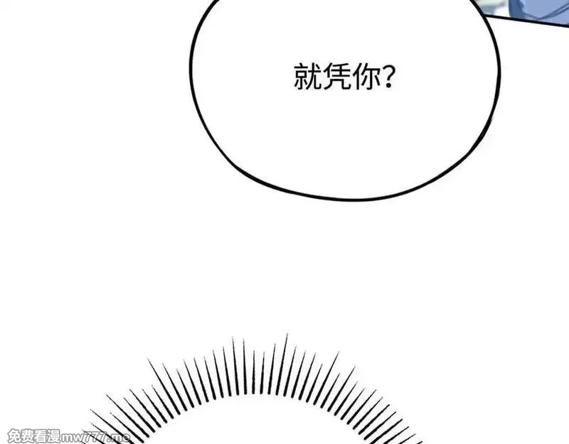最终BOSS，应征成为玩家,第35话：让所有人都快乐的方法,第119张