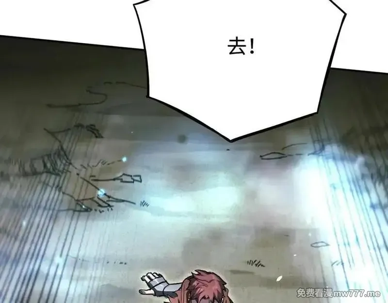 最终BOSS，应征成为玩家,第35话：让所有人都快乐的方法,第127张