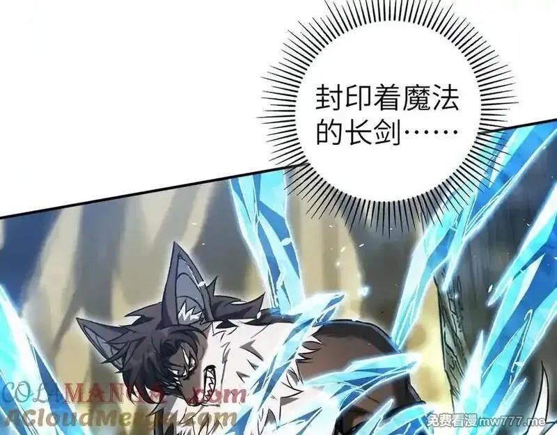 最终BOSS，应征成为玩家,第35话：让所有人都快乐的方法,第133张