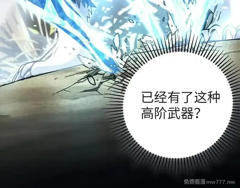 最终BOSS，应征成为玩家,第35话：让所有人都快乐的方法,第135张