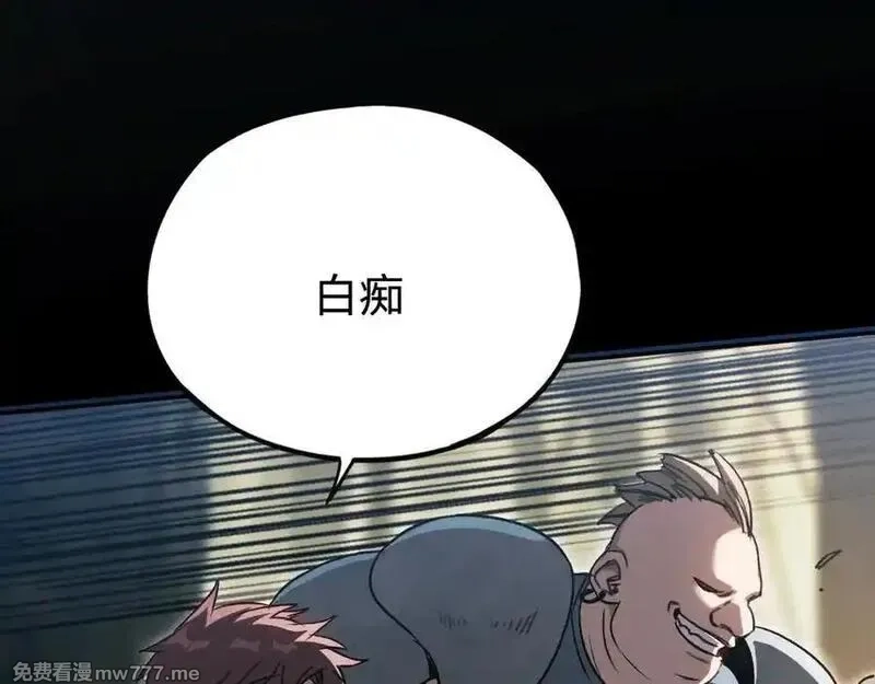 最终BOSS，应征成为玩家,第35话：让所有人都快乐的方法,第136张