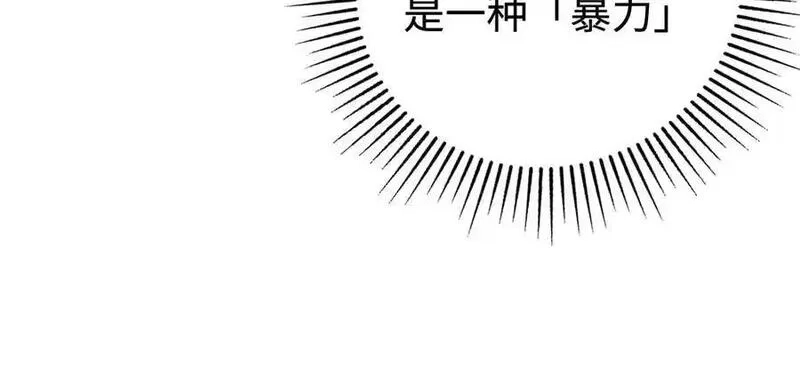 最终BOSS，应征成为玩家,第35话：让所有人都快乐的方法,第14张