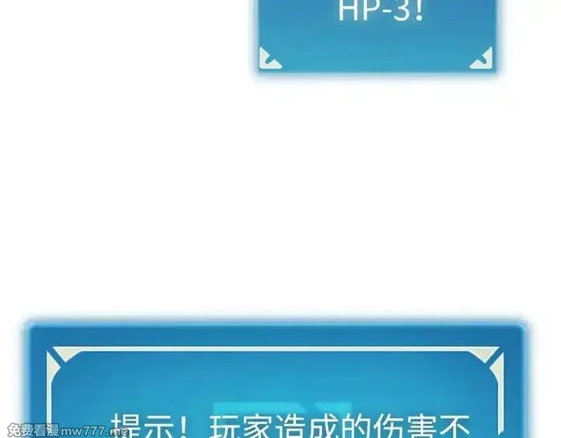最终BOSS，应征成为玩家,第35话：让所有人都快乐的方法,第144张