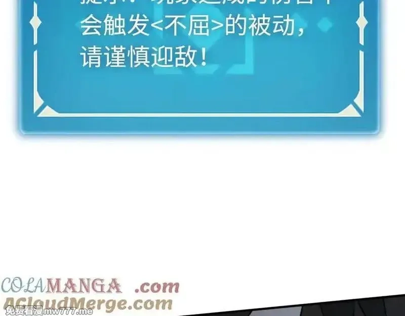 最终BOSS，应征成为玩家,第35话：让所有人都快乐的方法,第145张
