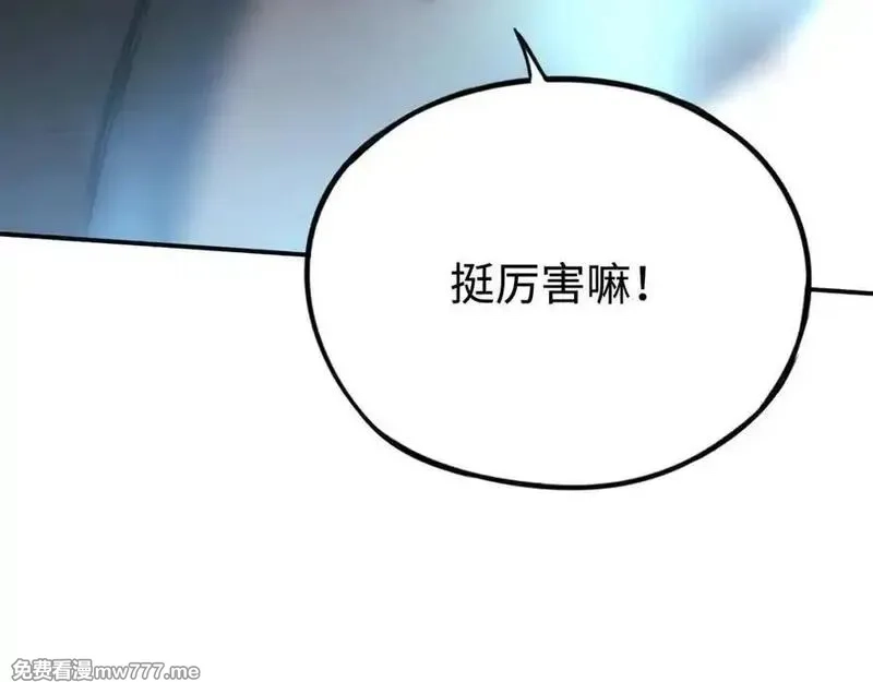 最终BOSS，应征成为玩家,第35话：让所有人都快乐的方法,第147张