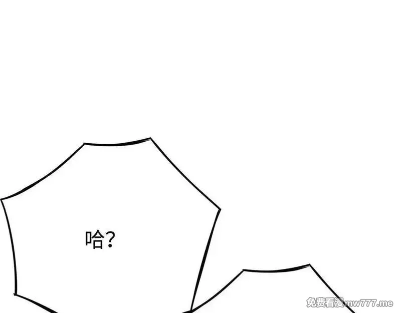 最终BOSS，应征成为玩家,第35话：让所有人都快乐的方法,第148张