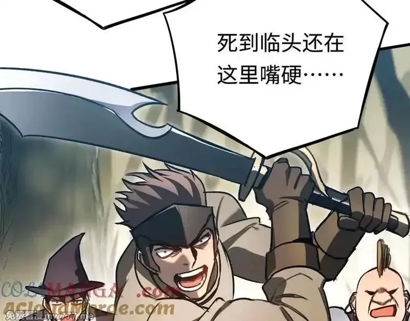 最终BOSS，应征成为玩家,第35话：让所有人都快乐的方法,第149张