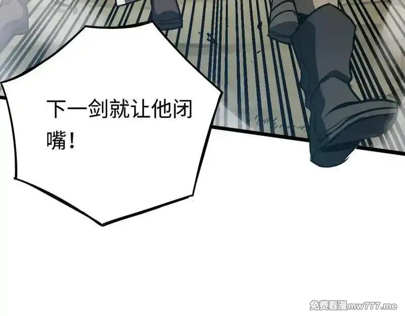 最终BOSS，应征成为玩家,第35话：让所有人都快乐的方法,第151张