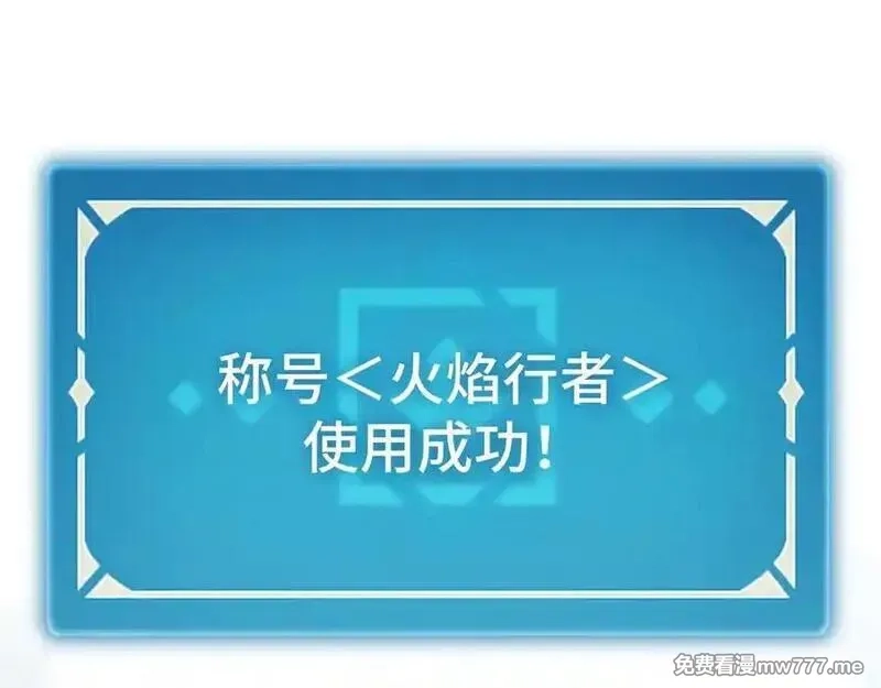 最终BOSS，应征成为玩家,第35话：让所有人都快乐的方法,第156张