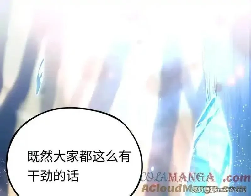 最终BOSS，应征成为玩家,第35话：让所有人都快乐的方法,第157张