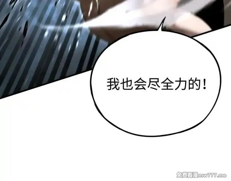 最终BOSS，应征成为玩家,第35话：让所有人都快乐的方法,第167张