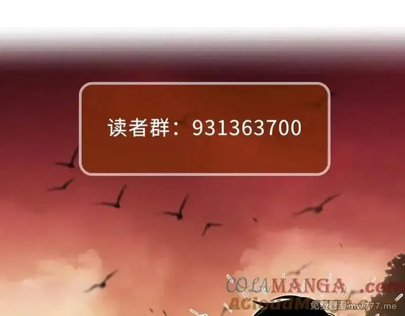 最终BOSS，应征成为玩家,第35话：让所有人都快乐的方法,第169张