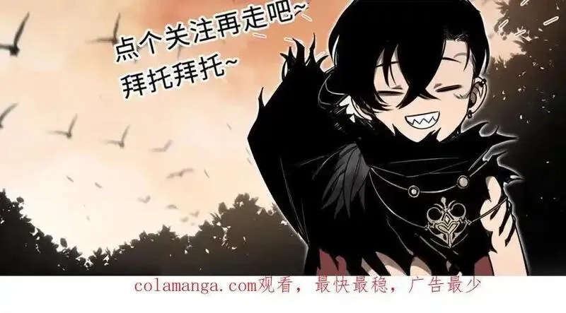 最终BOSS，应征成为玩家,第35话：让所有人都快乐的方法,第170张