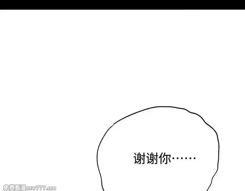 最终BOSS，应征成为玩家,第35话：让所有人都快乐的方法,第24张
