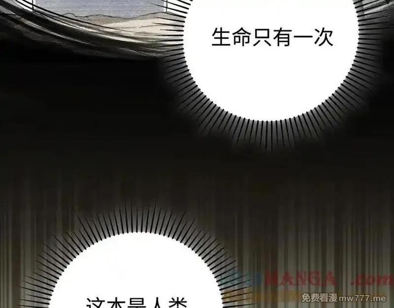 最终BOSS，应征成为玩家,第35话：让所有人都快乐的方法,第33张