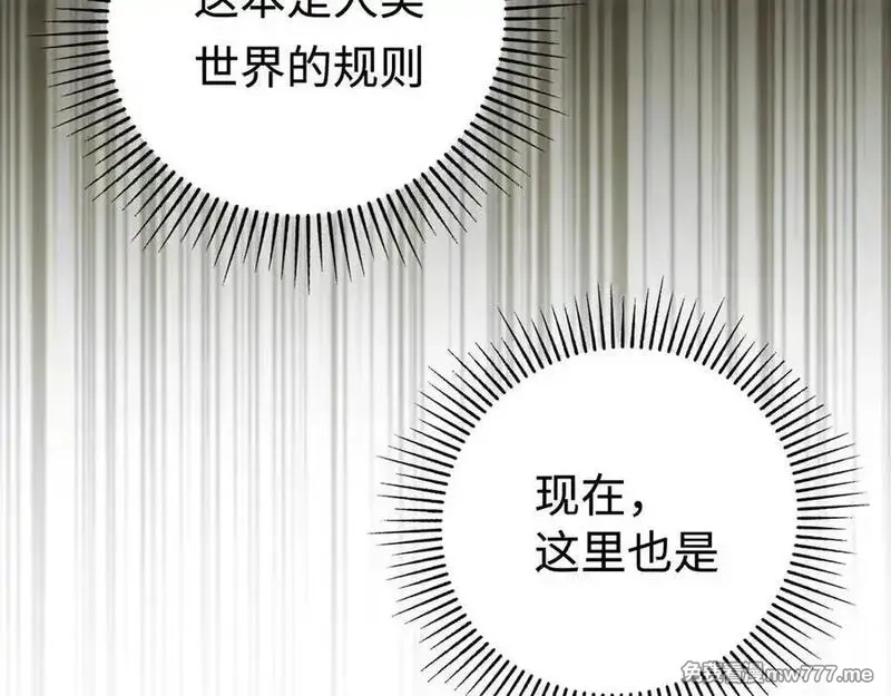 最终BOSS，应征成为玩家,第35话：让所有人都快乐的方法,第34张