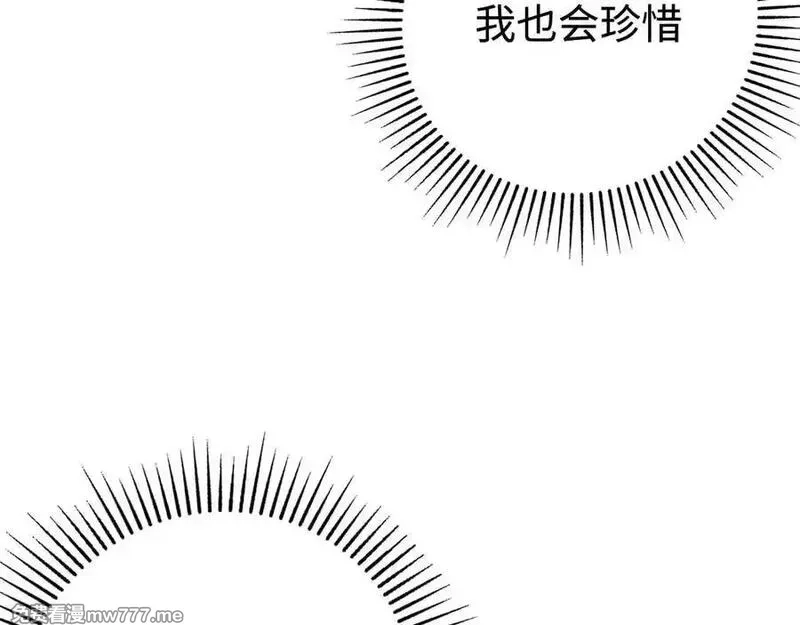 最终BOSS，应征成为玩家,第35话：让所有人都快乐的方法,第39张