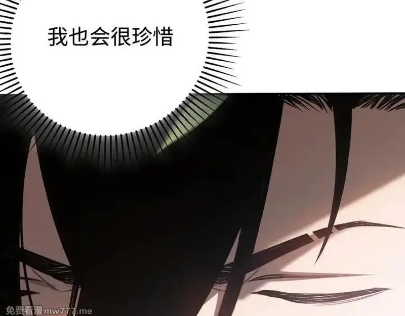 最终BOSS，应征成为玩家,第35话：让所有人都快乐的方法,第40张