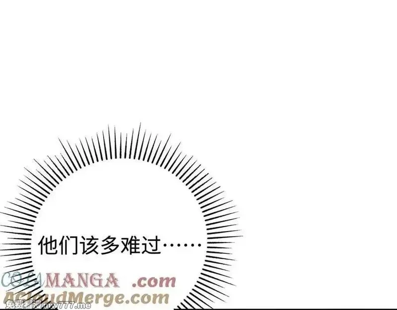 最终BOSS，应征成为玩家,第35话：让所有人都快乐的方法,第45张