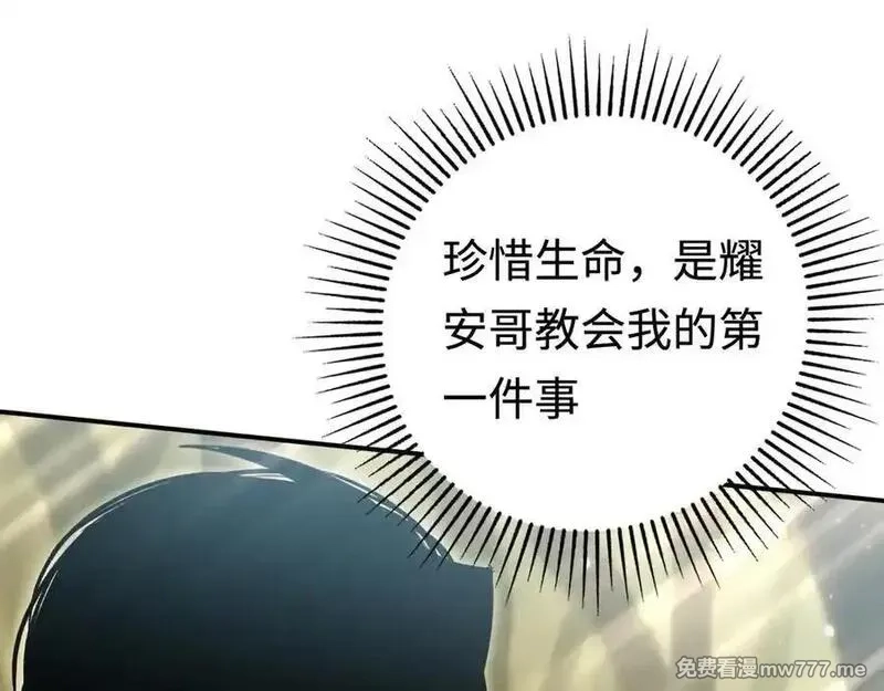 最终BOSS，应征成为玩家,第35话：让所有人都快乐的方法,第52张