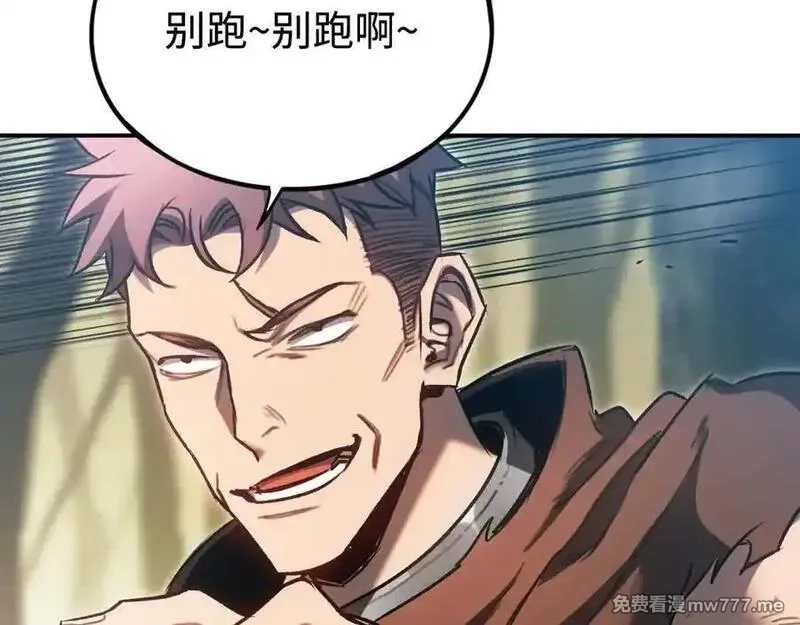 最终BOSS，应征成为玩家,第35话：让所有人都快乐的方法,第56张