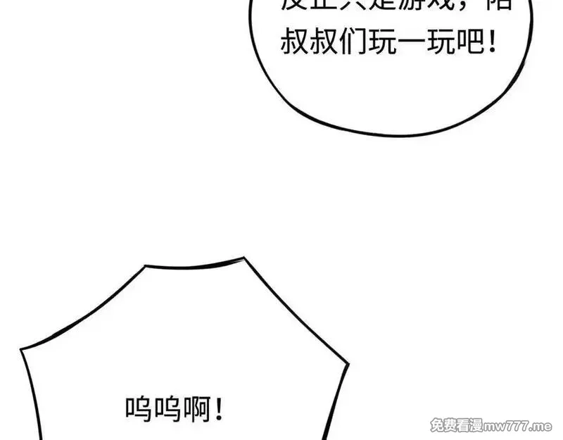 最终BOSS，应征成为玩家,第35话：让所有人都快乐的方法,第58张
