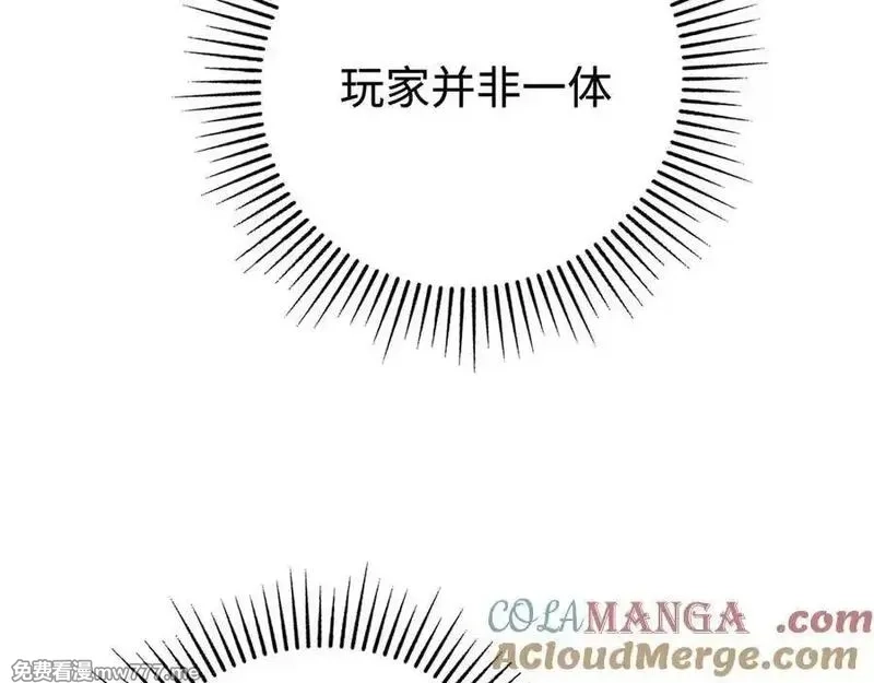 最终BOSS，应征成为玩家,第35话：让所有人都快乐的方法,第61张