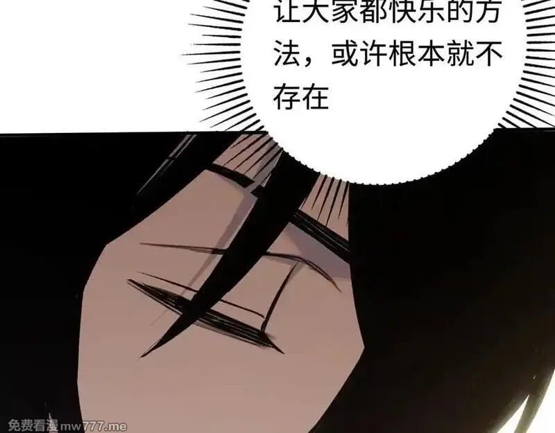 最终BOSS，应征成为玩家,第35话：让所有人都快乐的方法,第63张