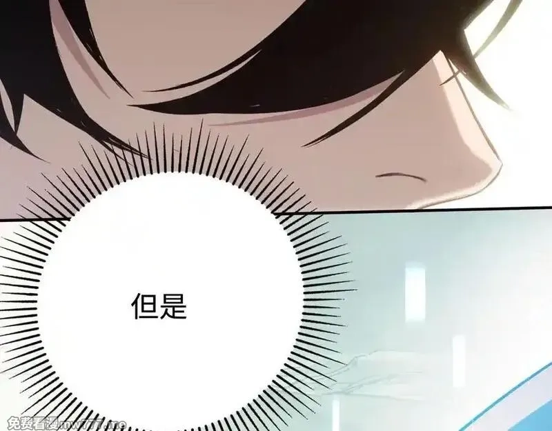 最终BOSS，应征成为玩家,第35话：让所有人都快乐的方法,第64张