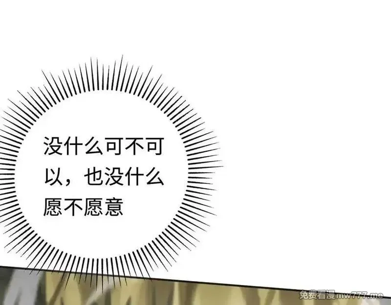 最终BOSS，应征成为玩家,第35话：让所有人都快乐的方法,第7张