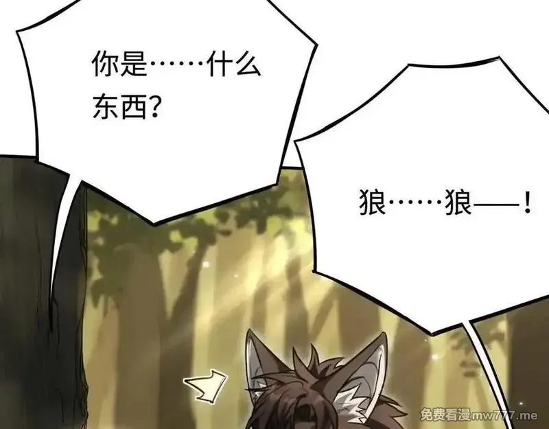 最终BOSS，应征成为玩家,第35话：让所有人都快乐的方法,第74张