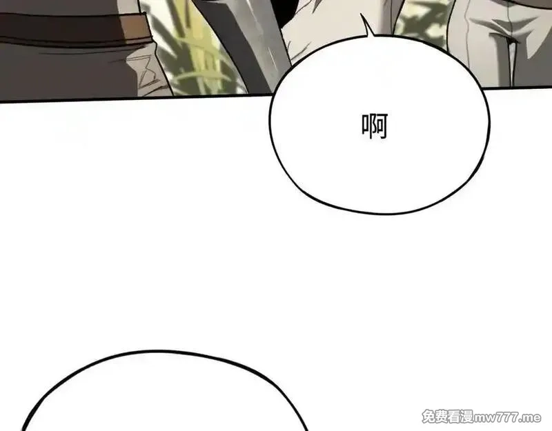 最终BOSS，应征成为玩家,第35话：让所有人都快乐的方法,第76张