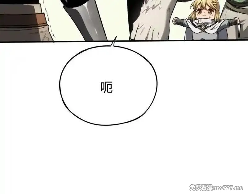 最终BOSS，应征成为玩家,第35话：让所有人都快乐的方法,第82张