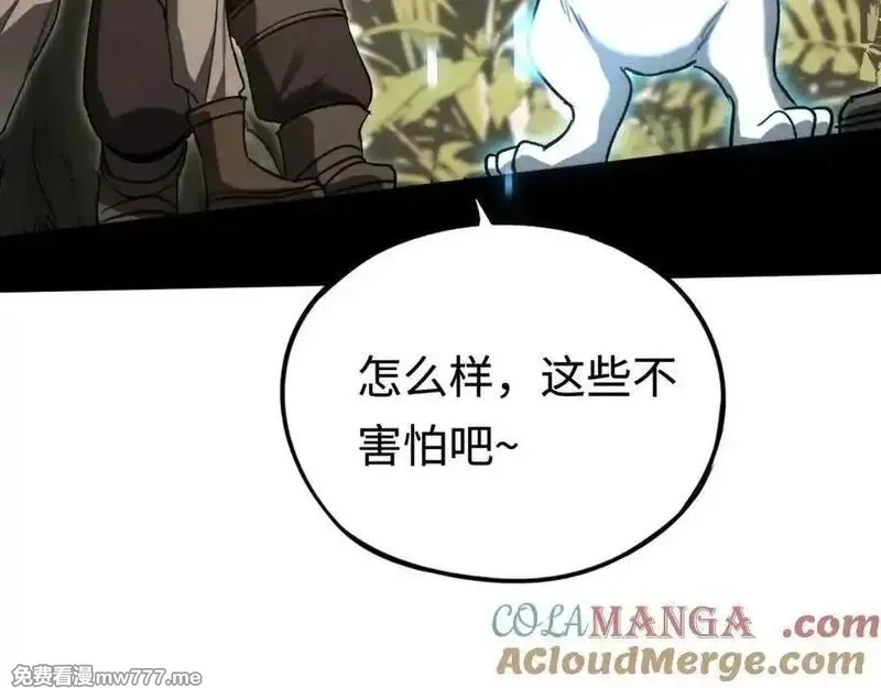 最终BOSS，应征成为玩家,第35话：让所有人都快乐的方法,第85张