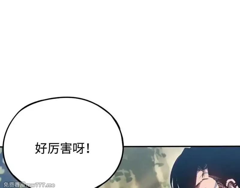 最终BOSS，应征成为玩家,第35话：让所有人都快乐的方法,第88张