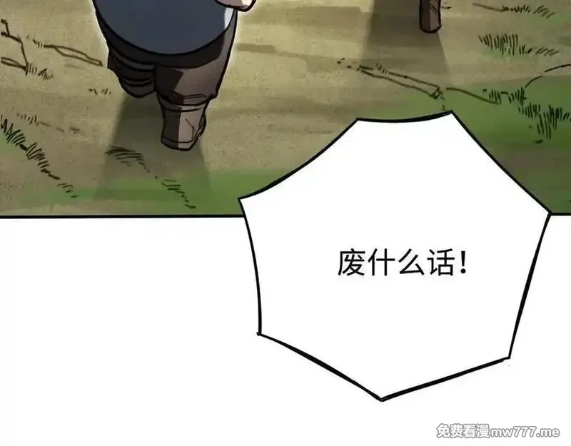 最终BOSS，应征成为玩家,第35话：让所有人都快乐的方法,第99张