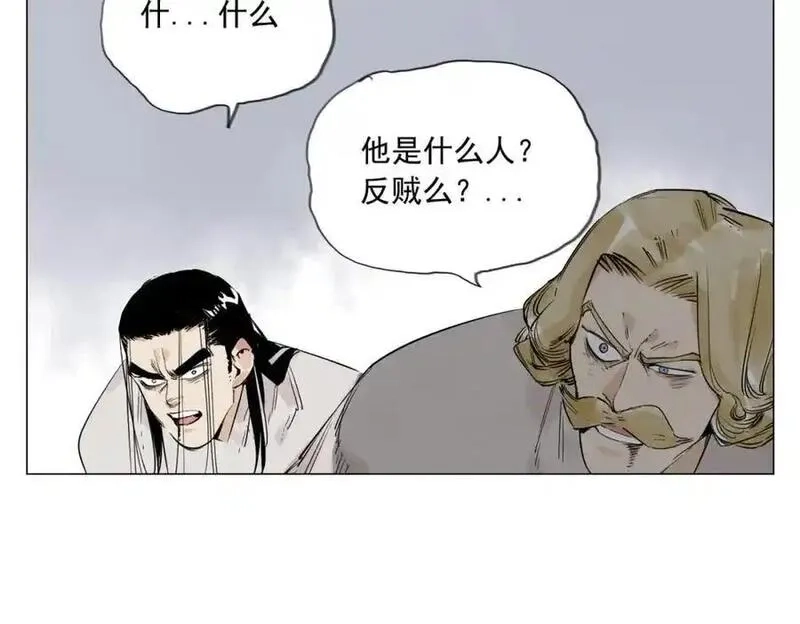 绝顶,破城篇8 暗器高手,第24张