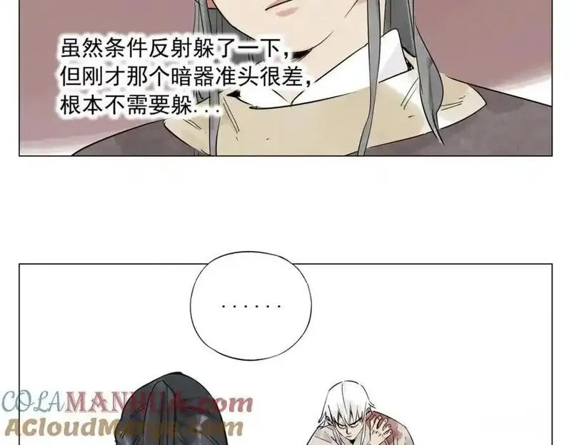 绝顶,破城篇8 暗器高手,第34张