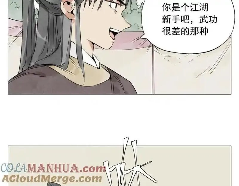 绝顶,破城篇8 暗器高手,第37张