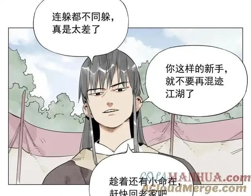 绝顶,破城篇8 暗器高手,第40张