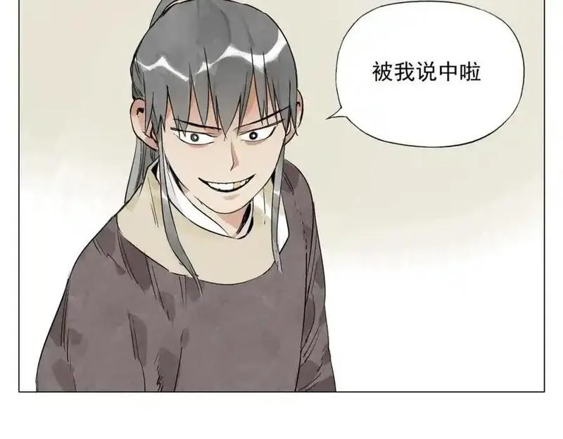 绝顶,破城篇8 暗器高手,第48张